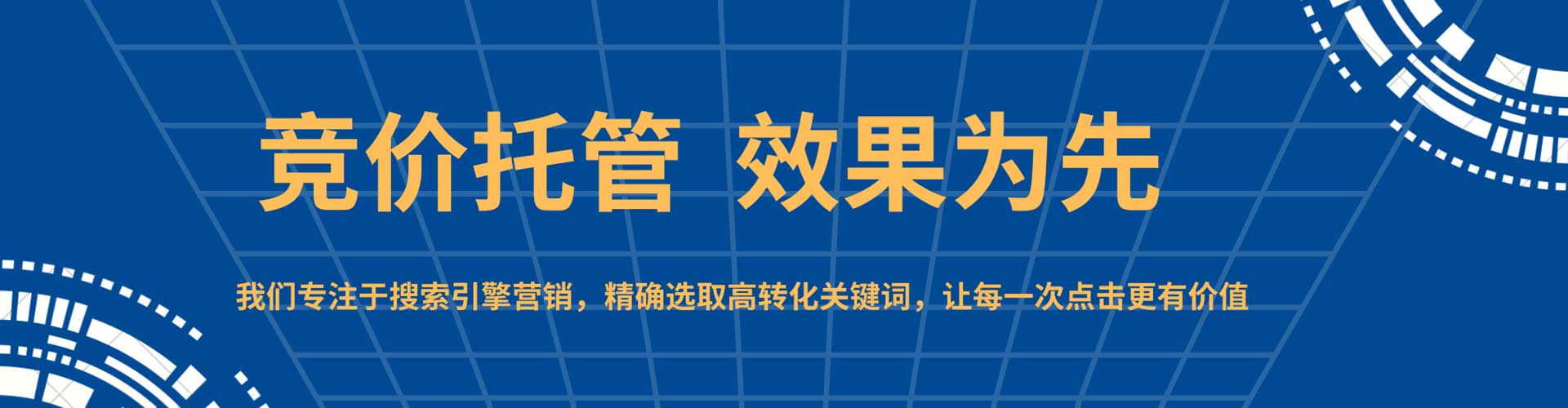 滨海sem优化